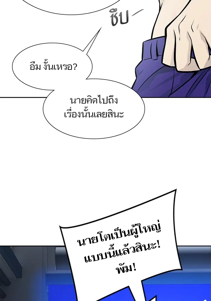 Tower of God ตอนที่ 583 หน้า 179