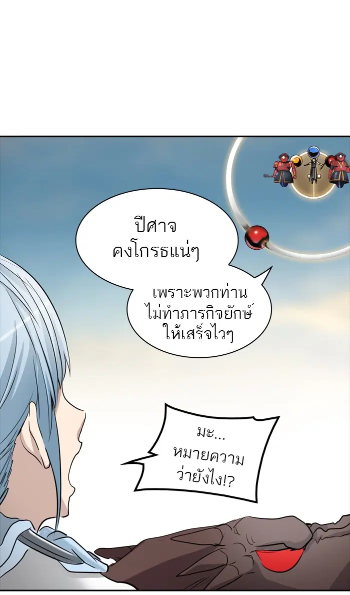 Tower of God ตอนที่ 352 หน้า 74