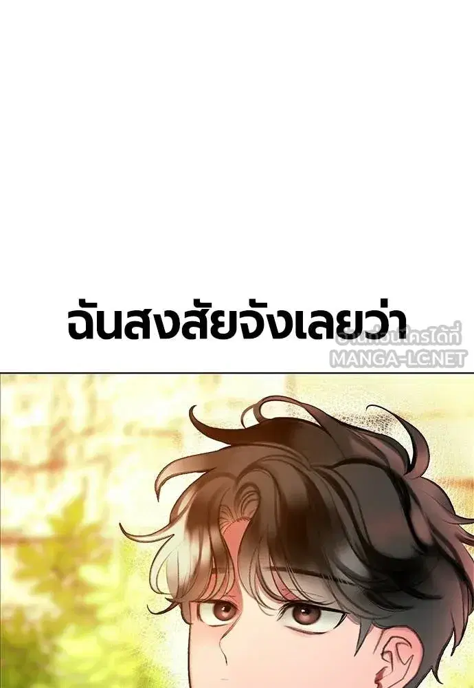 Jungle Juice ตอนที่ 177 หน้า 140