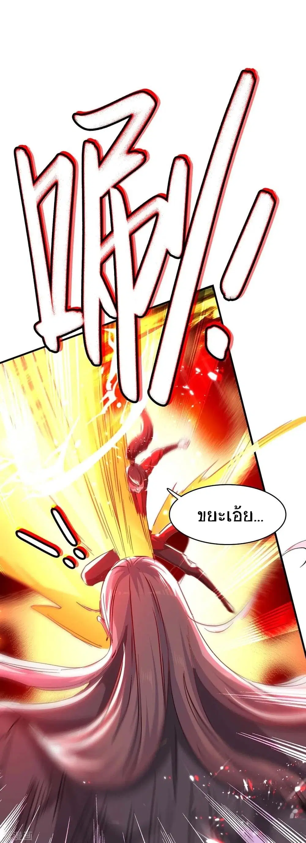 Return of Divine Emperor ตอนที่ 186 หน้า 37