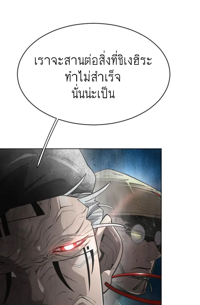 Superhuman Era ตอนที่ 113 หน้า 60