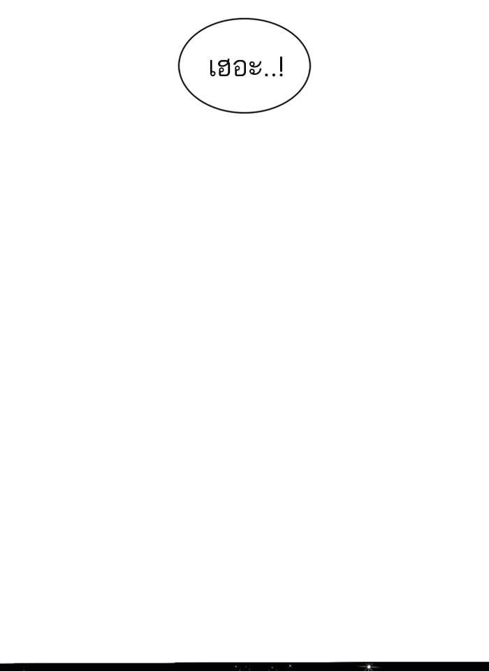 Lookism ตอนที่ 231 หน้า 40