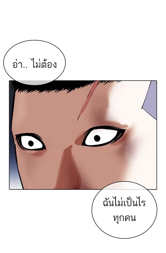 Lookism ตอนที่ 423 หน้า 177
