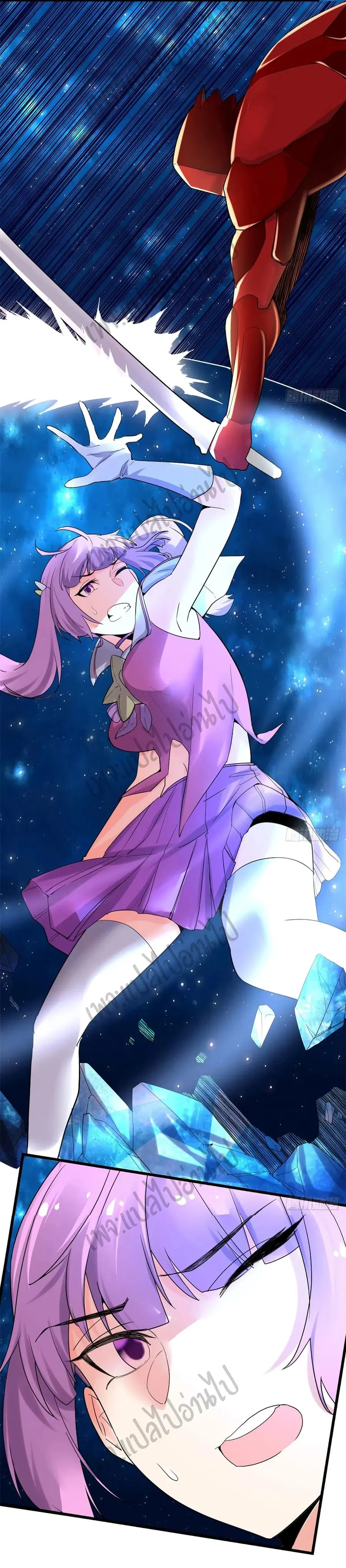 I might be A Fake Fairy ตอนที่ 125 หน้า 17