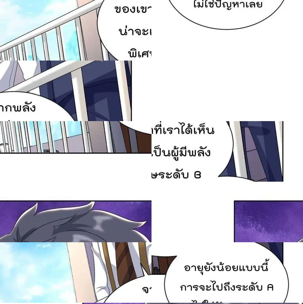 Rebirth Abandoned Less Return ตอนที่ 135 หน้า 8