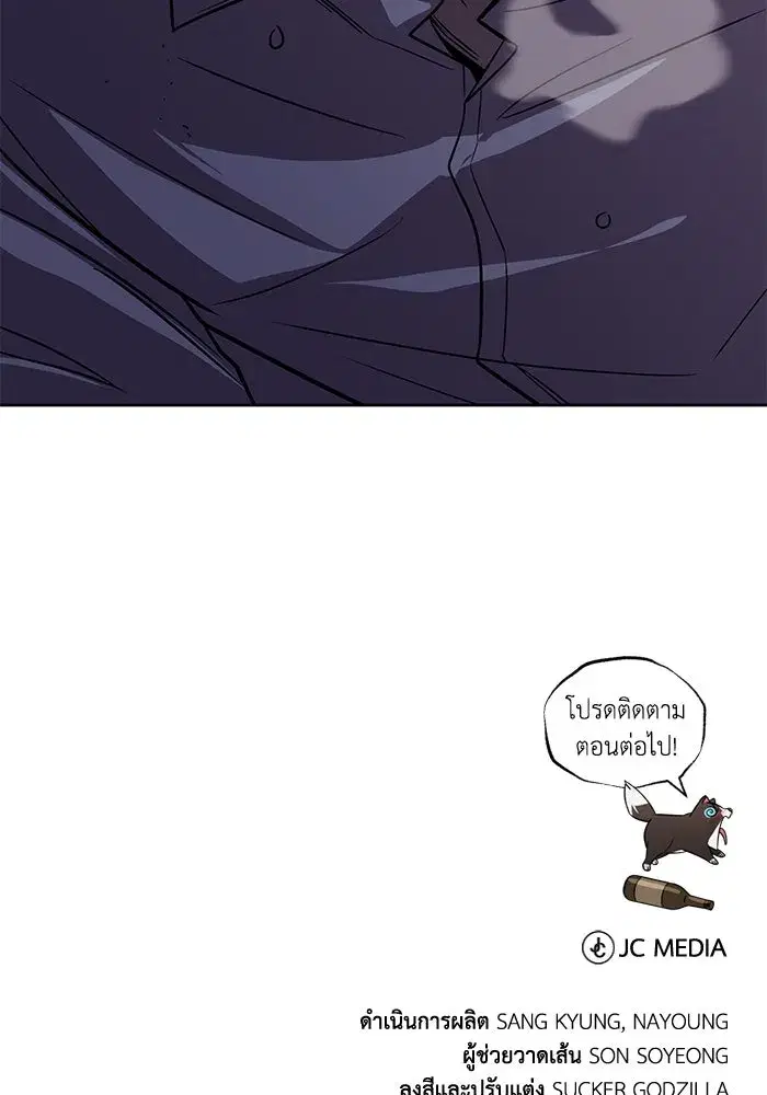 The Lazy Lord Masters the Sword ตอนที่ 111 หน้า 166