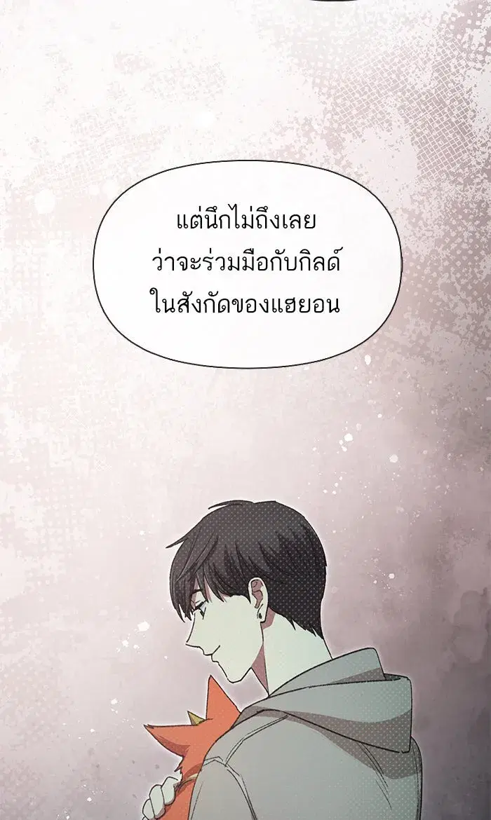 The S-Classes That I Raised (My S-Class Hunters) ตอนที่ 37 หน้า 61