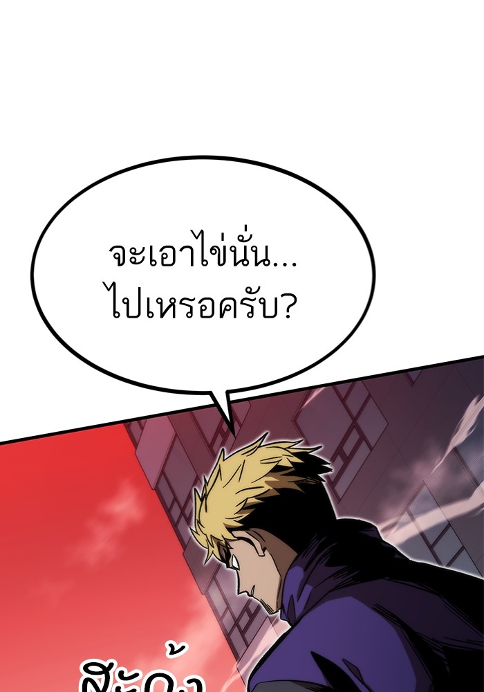 Ultra Alter แอ็กรองสตรองโคตร ตอนที่ 95 หน้า 15