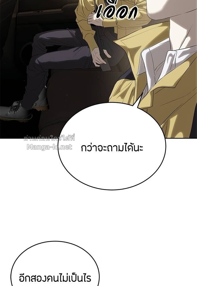 Special Civil Servant กองกำลังพิเศษหมอกสีเหลือง ตอนที่ 58 หน้า 40