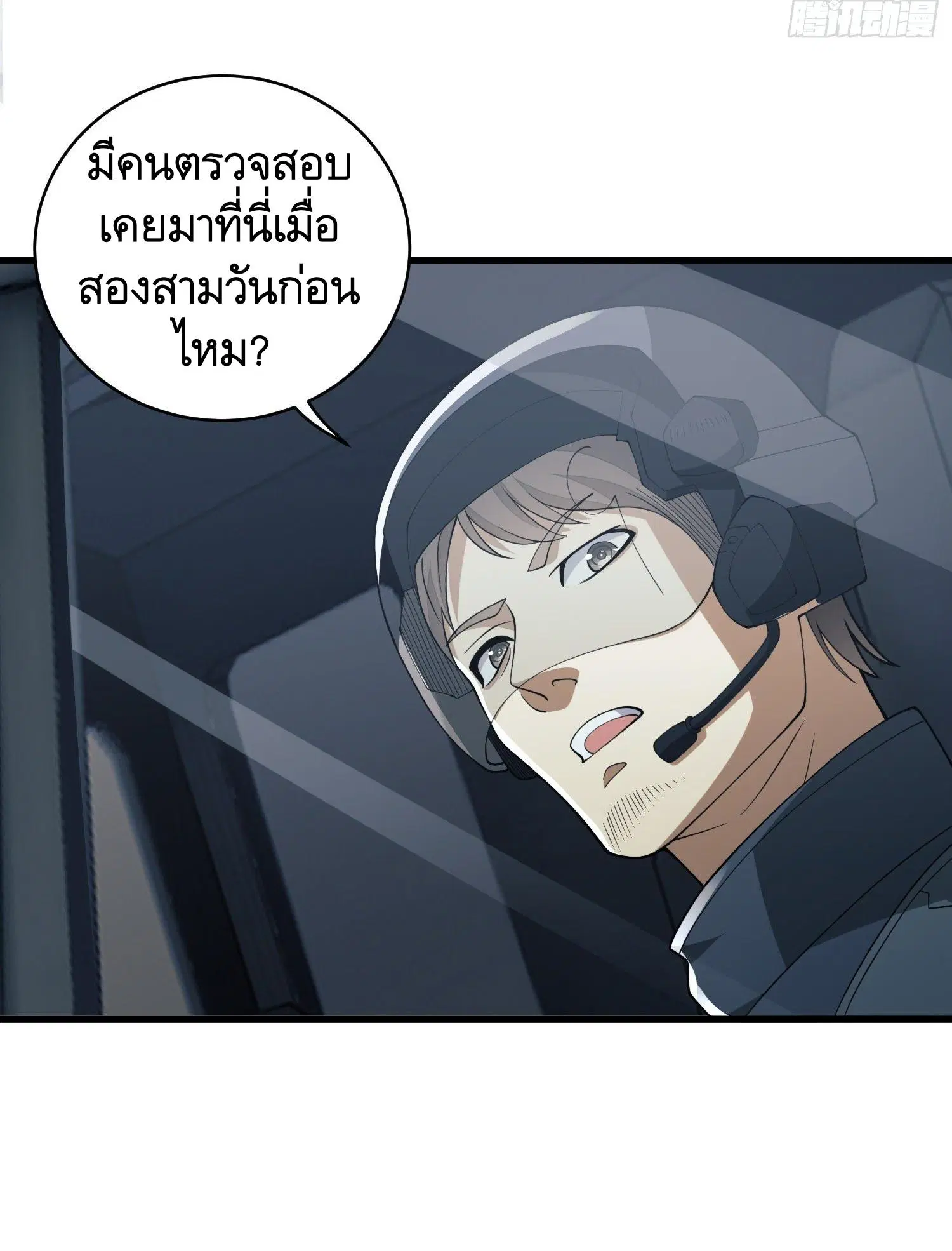 The First Order ตอนที่ 101 หน้า 31