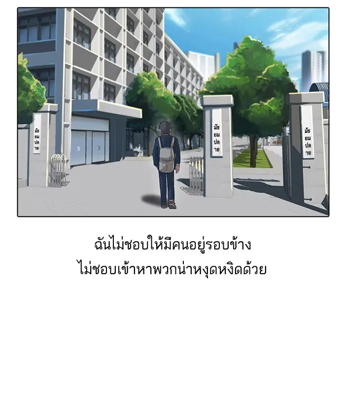 Random Chat ตอนที่ 1 หน้า 42