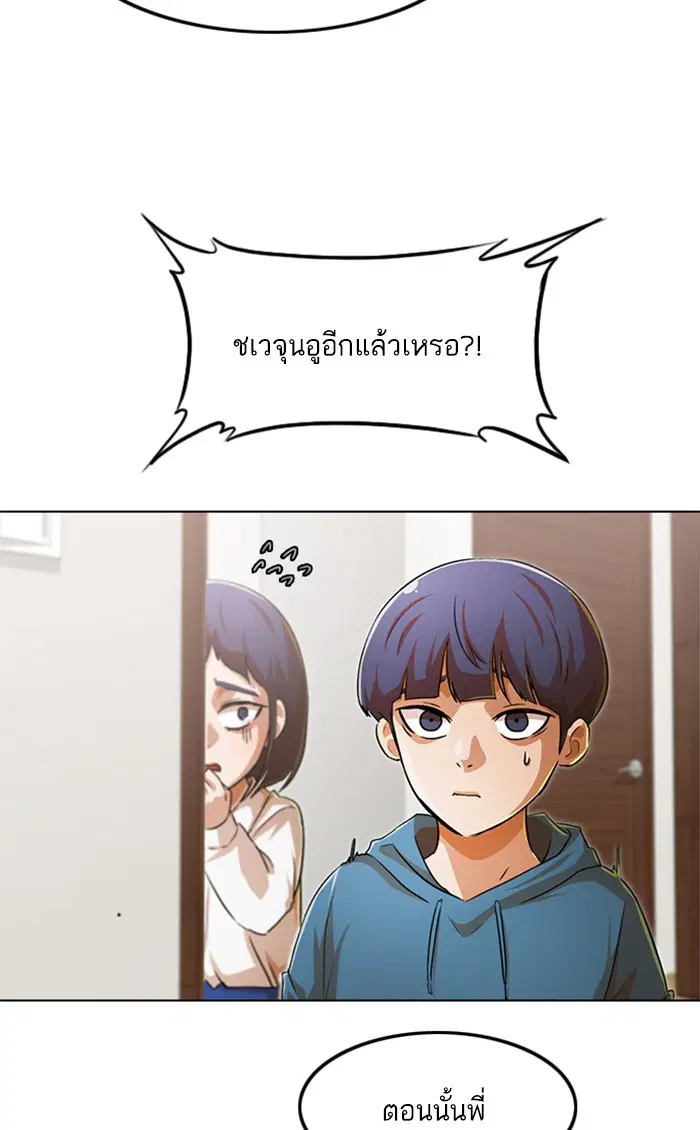Random Chat ตอนที่ 148 หน้า 130