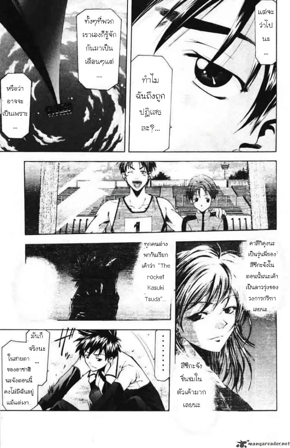 Suzuka ตอนที่ 59 หน้า 5