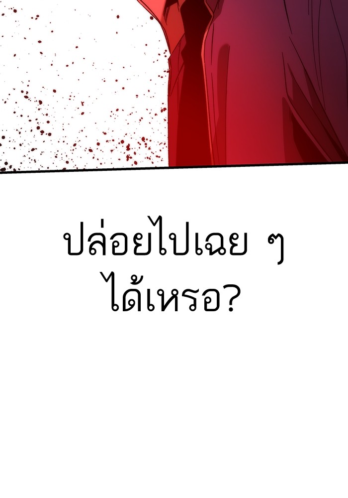 Ultra Alter แอ็กรองสตรองโคตร ตอนที่ 84 หน้า 67