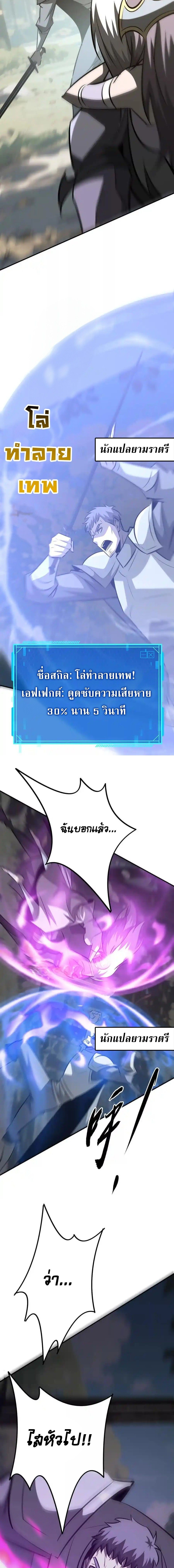 Unparalleled in the Online Gaming World ยอดคน ณ โลกออนไลน์ ตอนที่ 98 หน้า 17