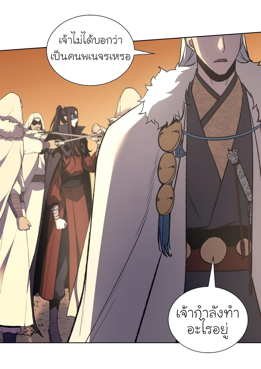 I Reincarnated As The Crazed Heir เกิดอีกทีเป็นว่าที่ประมุขลัทธิมาร ตอนที่ 25 หน้า 23