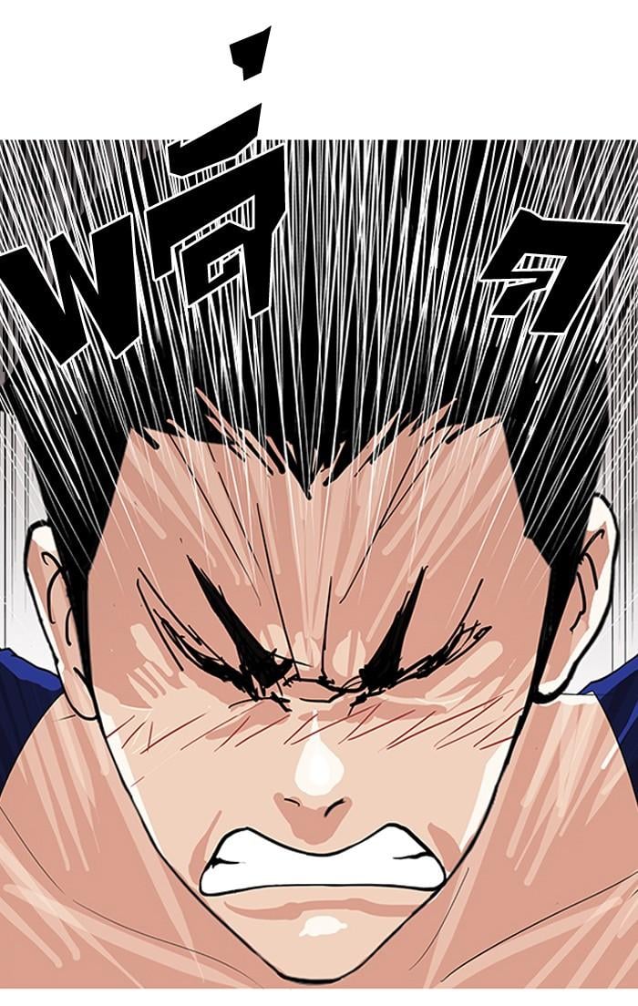 Lookism ตอนที่ 138 หน้า 45