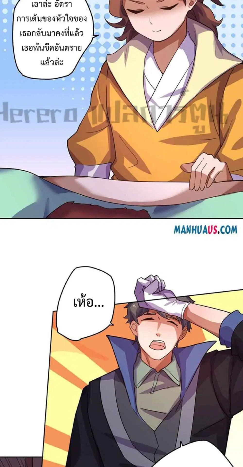 Super Warrior in Another World ตอนที่ 232 หน้า 25