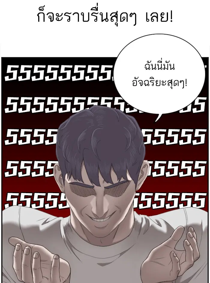 Bad Guy ตอนที่ 42 หน้า 121