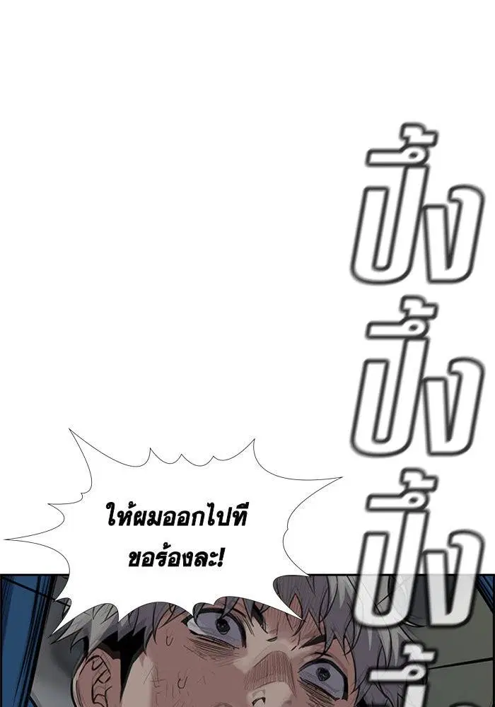 True Education ตอนที่ 33 หน้า 62
