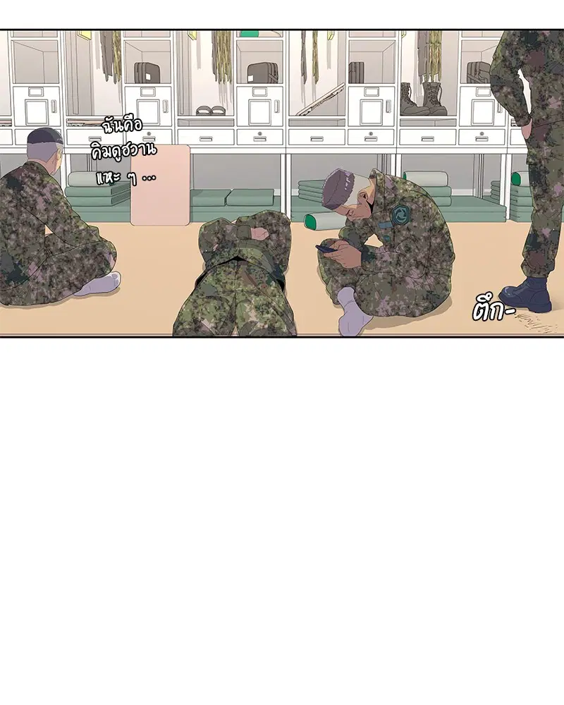 Kitchen Soldier ตอนที่ 157 หน้า 66