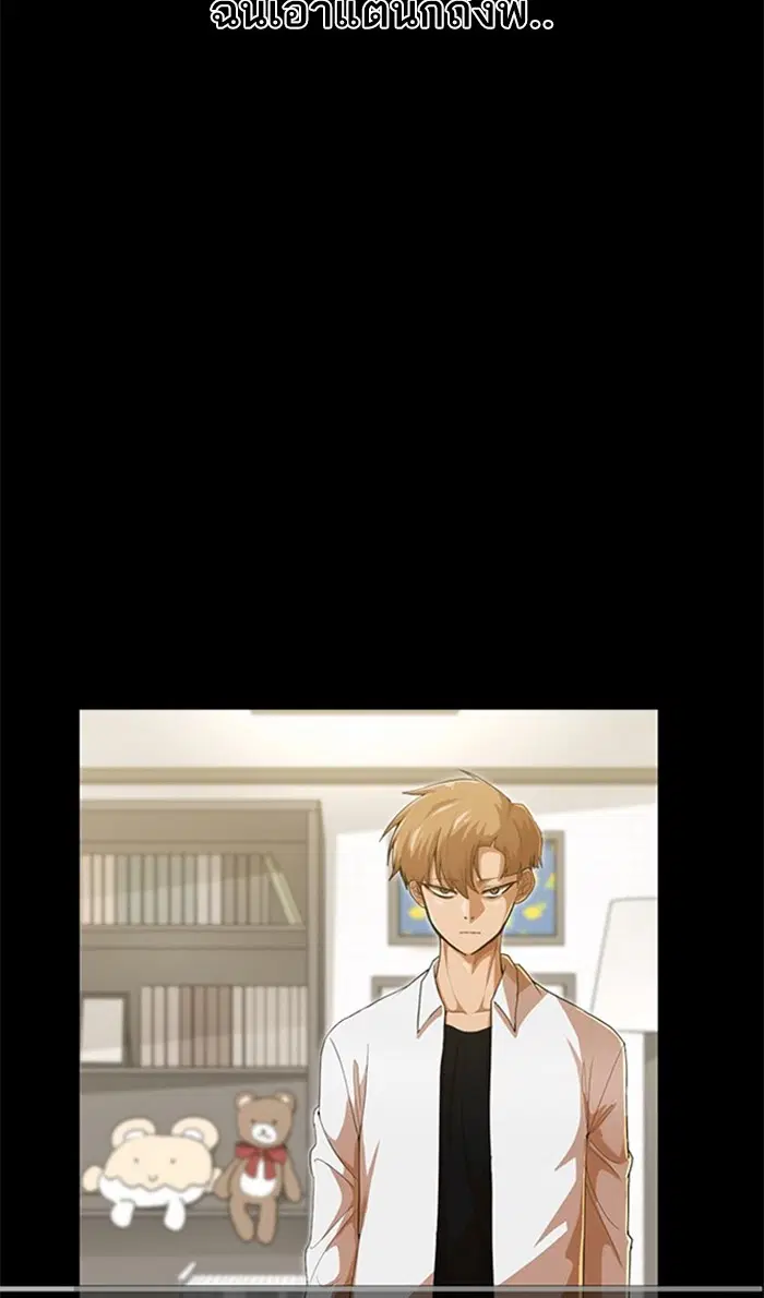 Random Chat ตอนที่ 221 หน้า 94