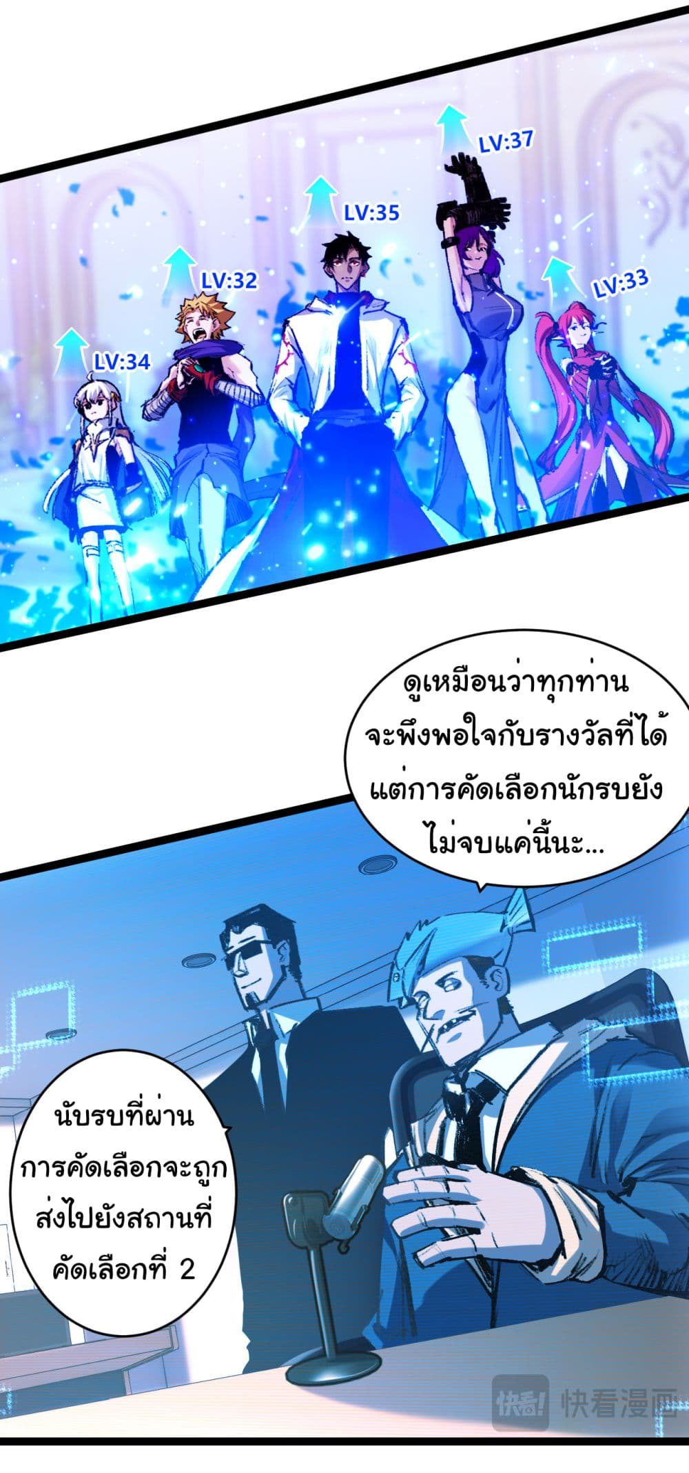 Moon Slayer (I’m The Boss in Magic Moon) ตอนที่ 38 หน้า 22