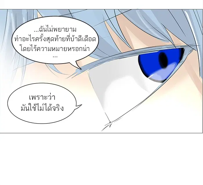 Tower of God ตอนที่ 231 หน้า 50