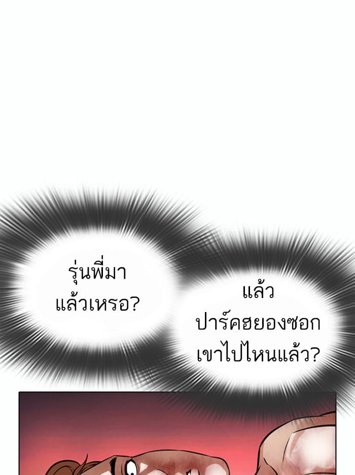 Lookism ตอนที่ 367 หน้า 41