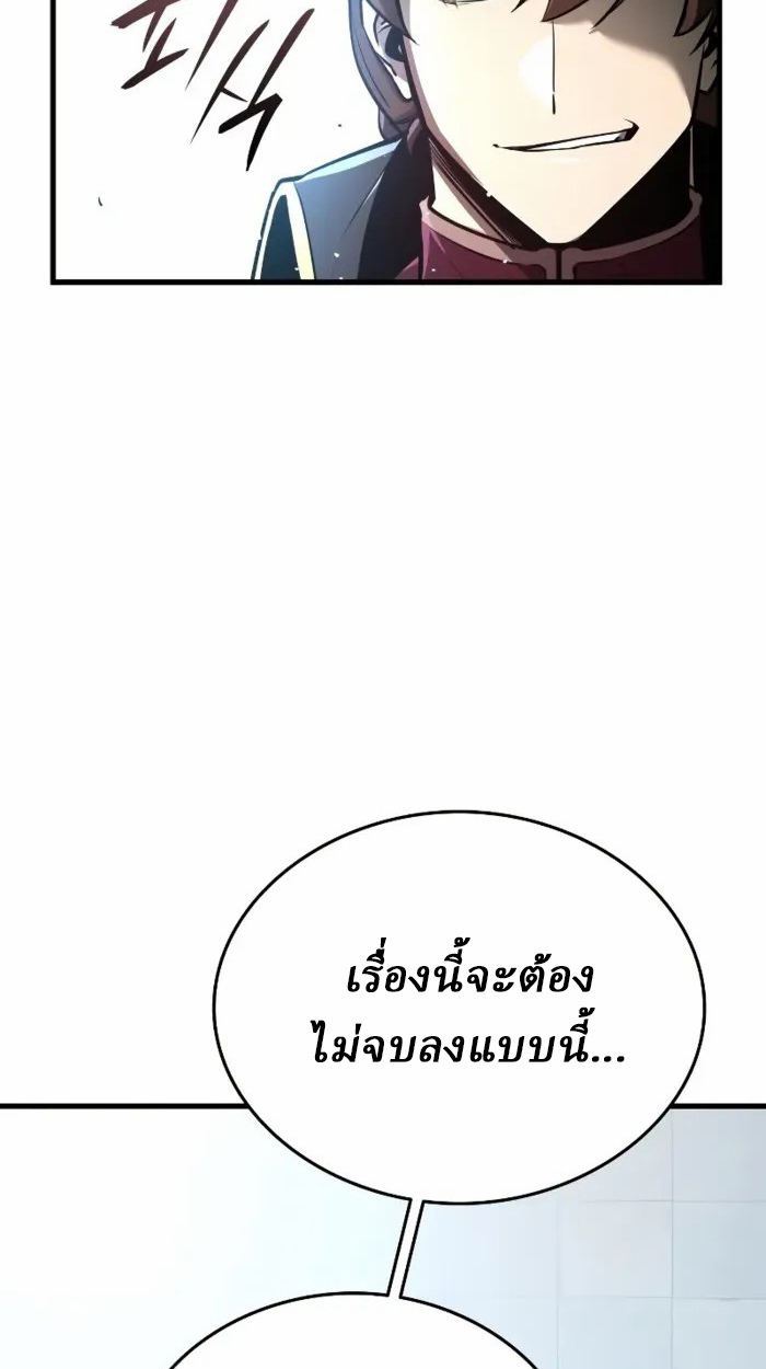 Rebirth of the Divine Demon การหวนคืนของมารสวรรค์ผู้พิชิตใต้หล้า ตอนที่ 1 หน้า 226