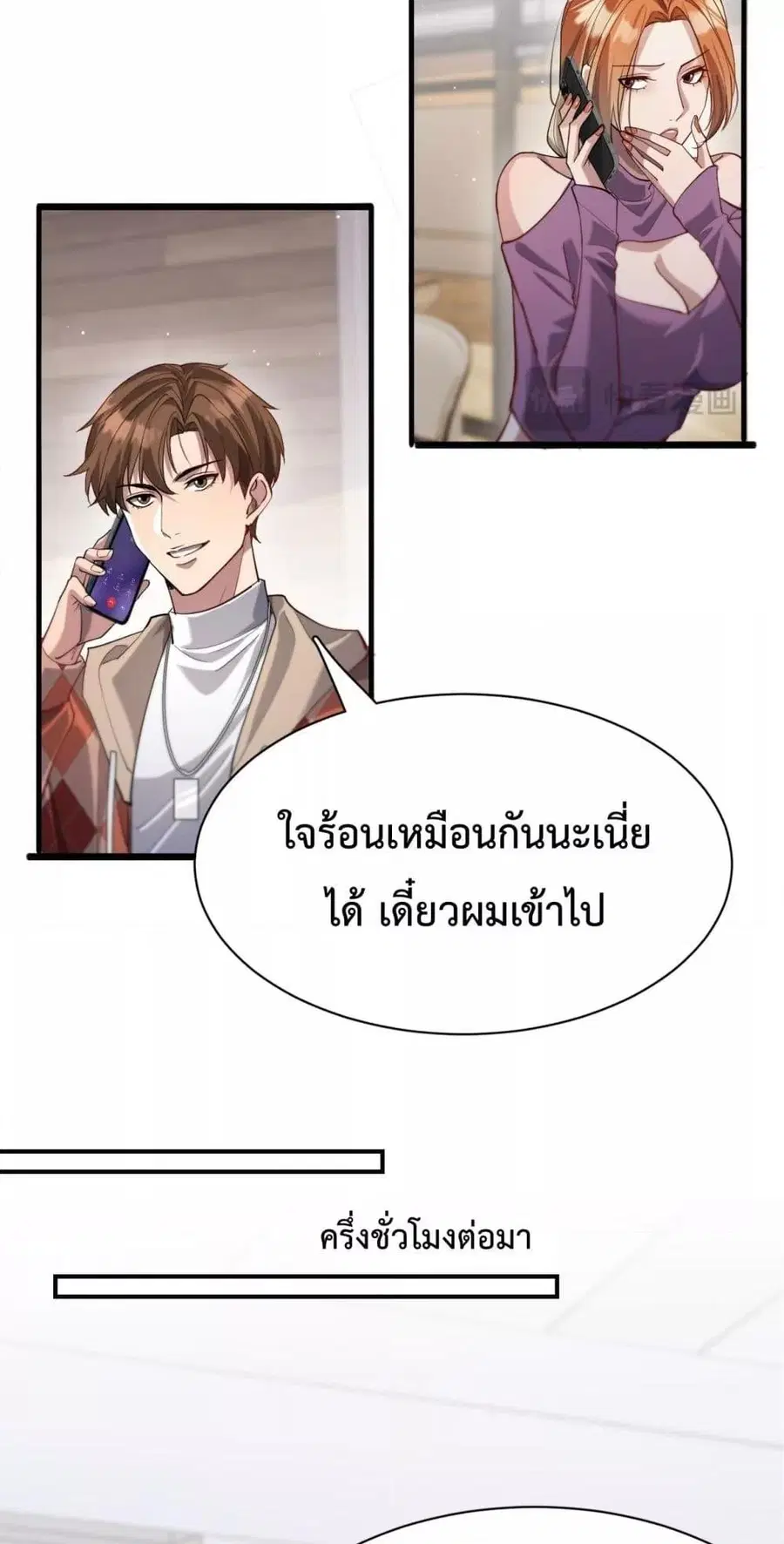 i’m stuck on the same day for a thousand years ตอนที่ 89 หน้า 34