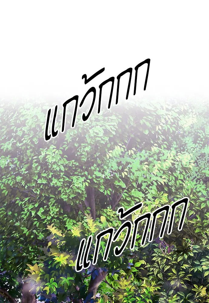 Seoul Station Druid ตอนที่ 11 หน้า 43