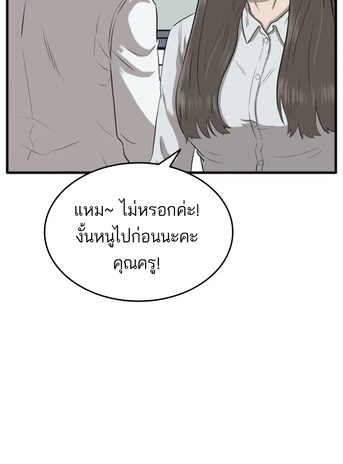 Bad Guy ตอนที่ 11 หน้า 63
