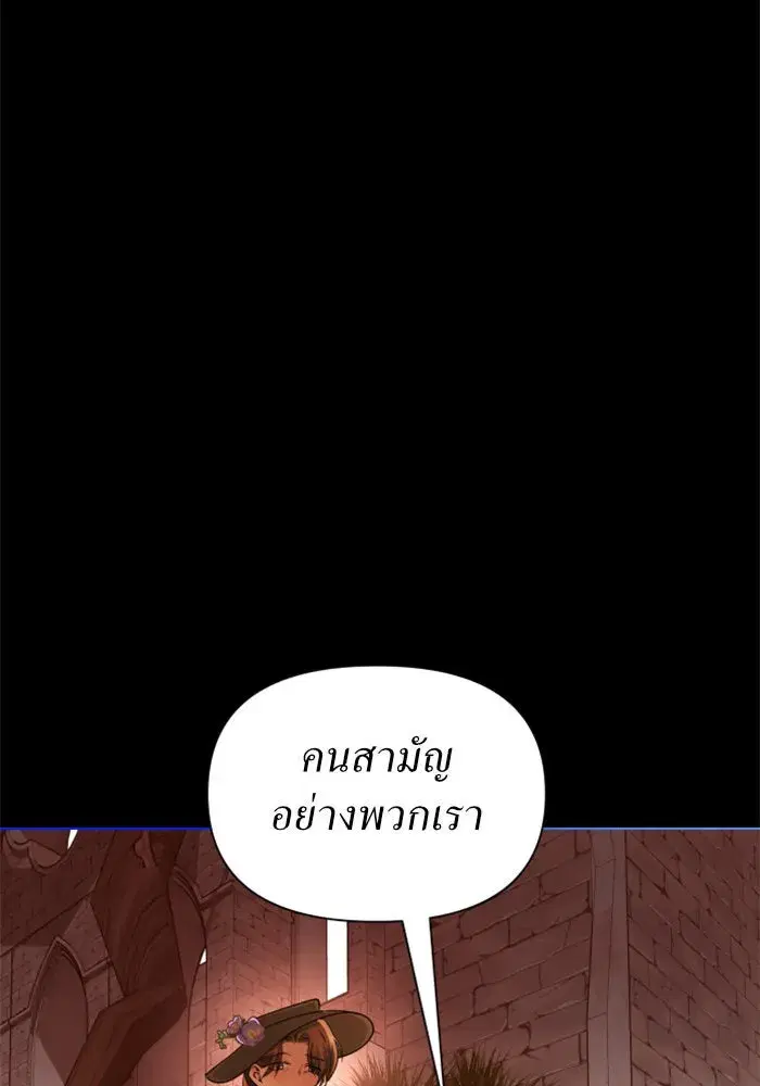 Your Throne ตอนที่ 84 หน้า 53