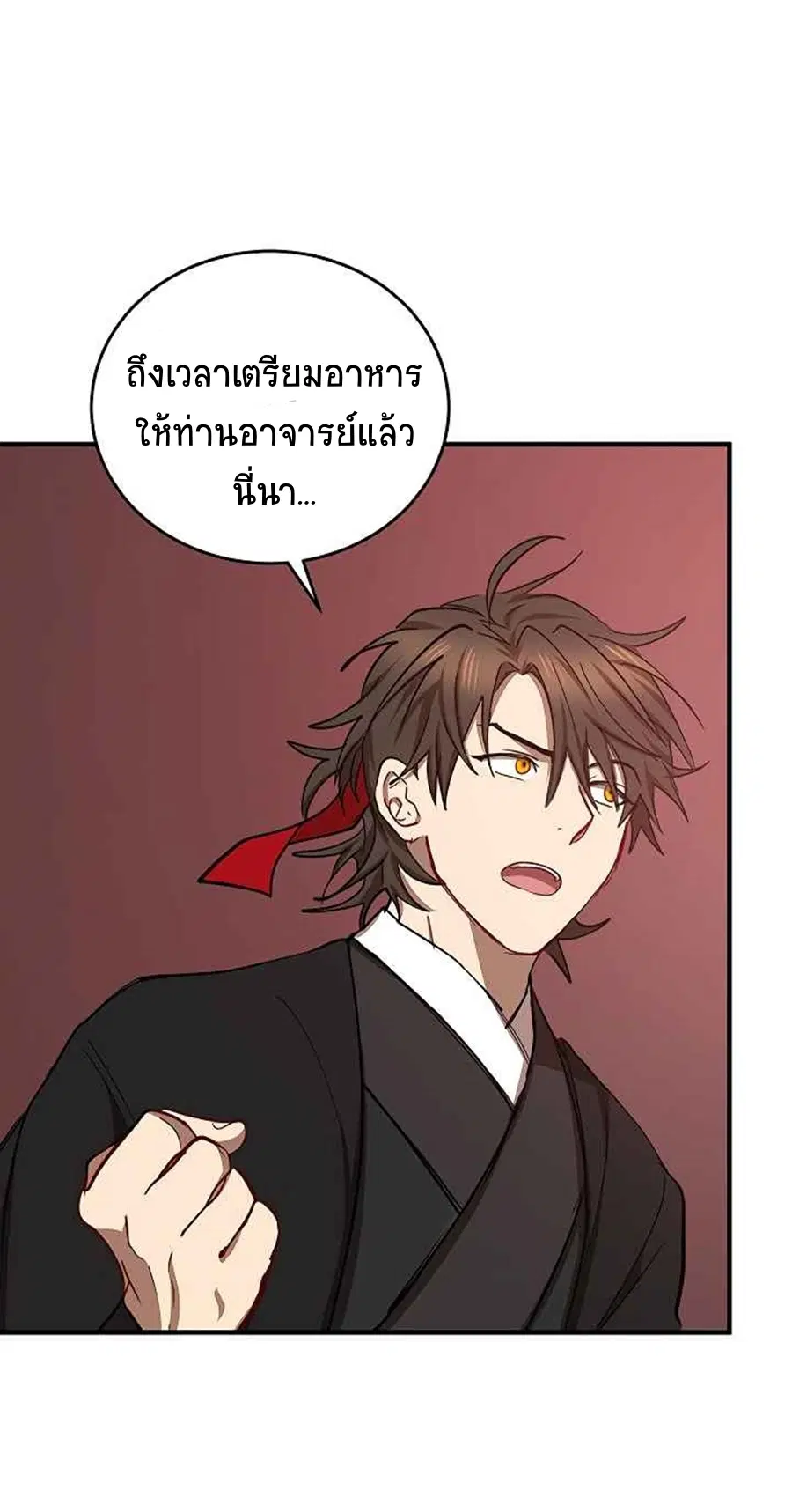 Path of the Shaman ตอนที่ 39 หน้า 30