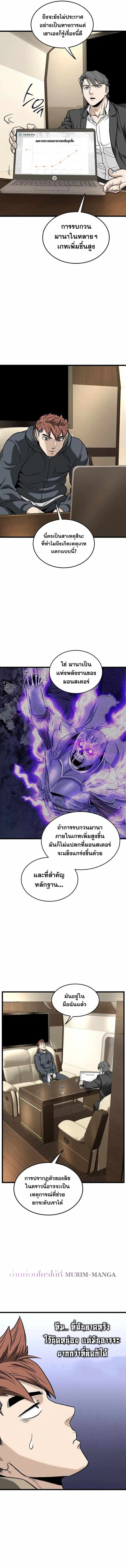 Murim Login ตอนที่ 204 หน้า 12
