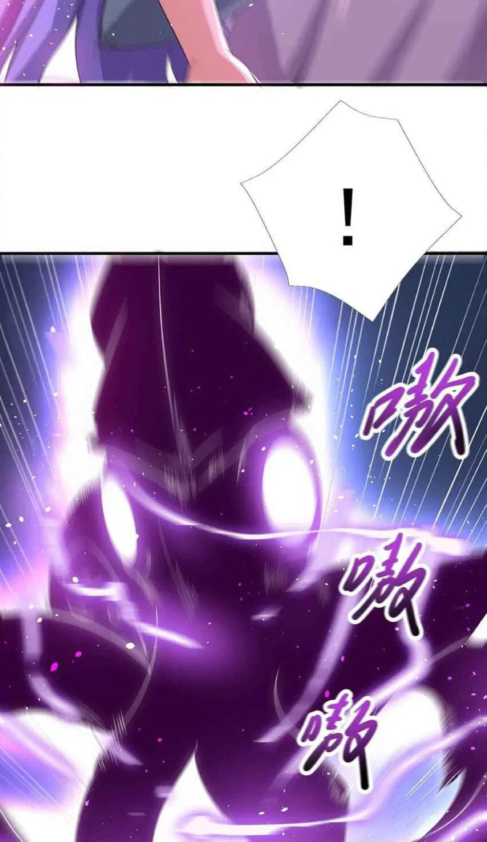 Super Warrior in Another World ตอนที่ 235 หน้า 22