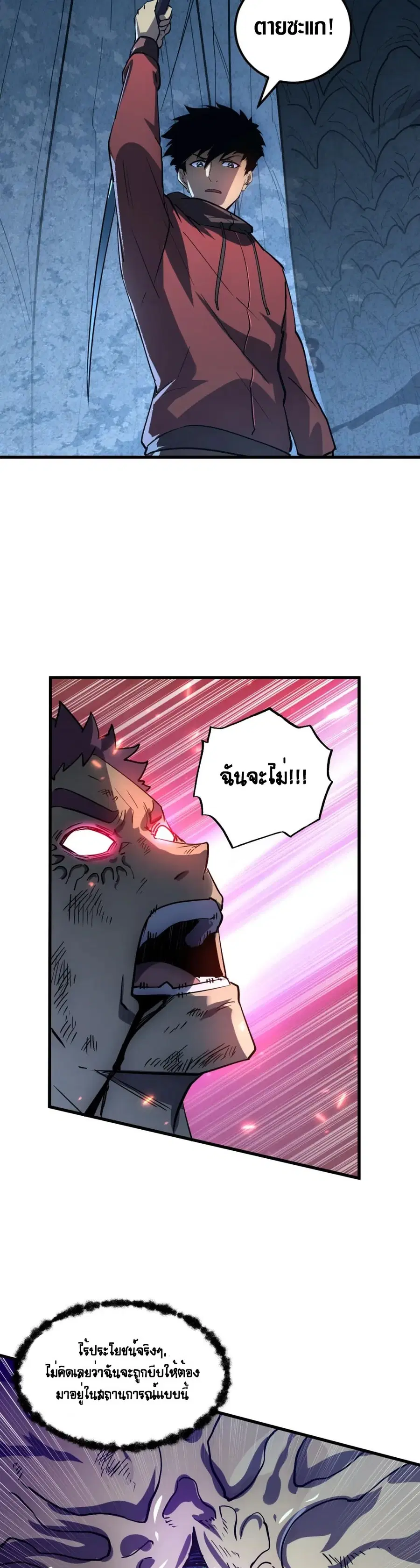 Rise From The Rubble ตอนที่ 160 หน้า 23