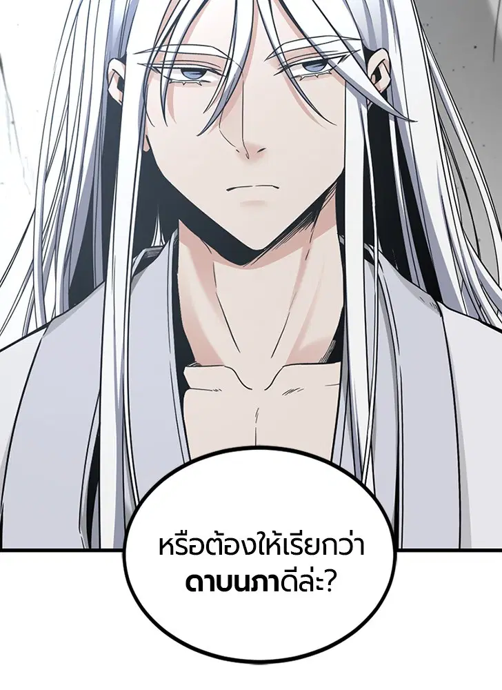 HERO KILLER ตอนที่ 101 หน้า 23