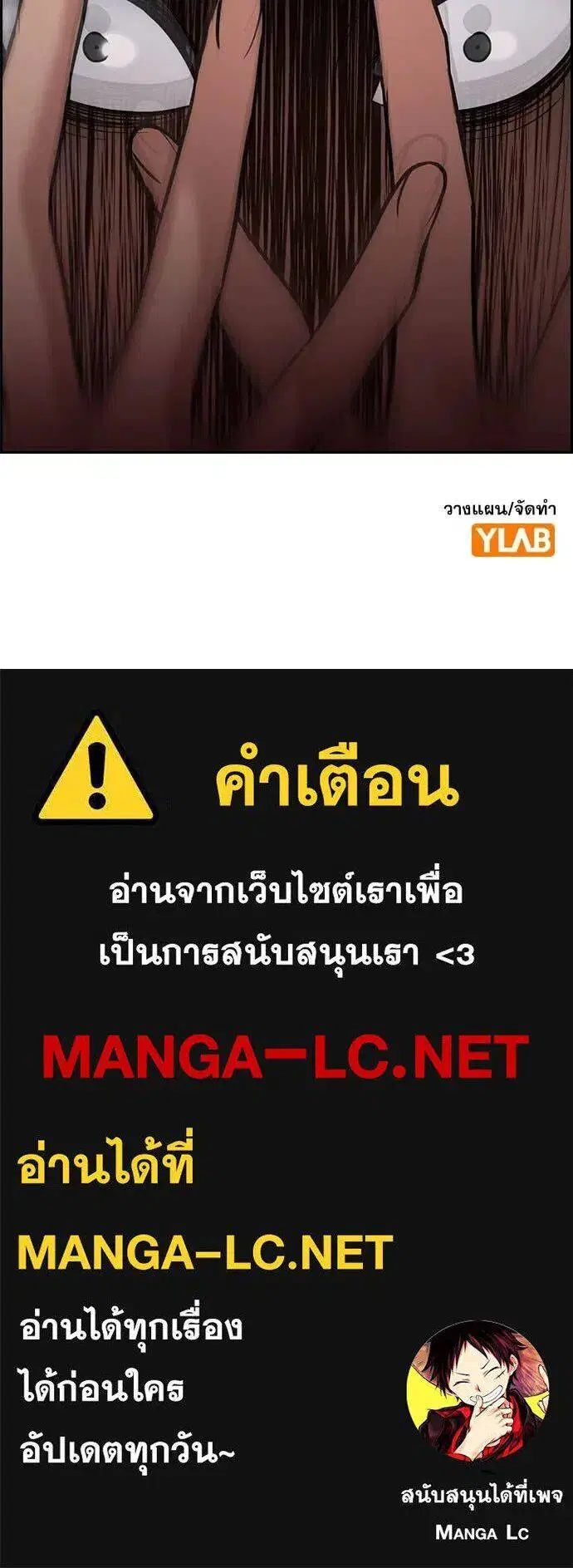 True Education ตอนที่ 204 หน้า 118