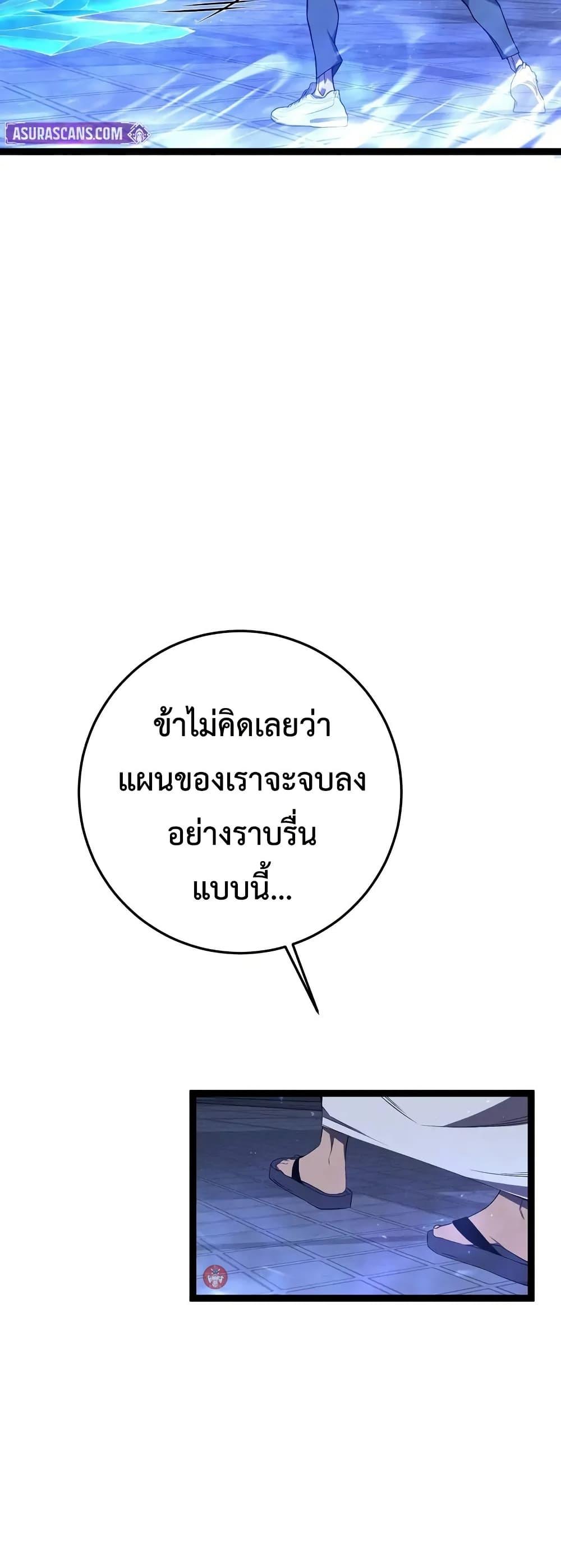 Your Talent is Mine พรสวรรค์นายฉันขอนะ ตอนที่ 102 หน้า 47