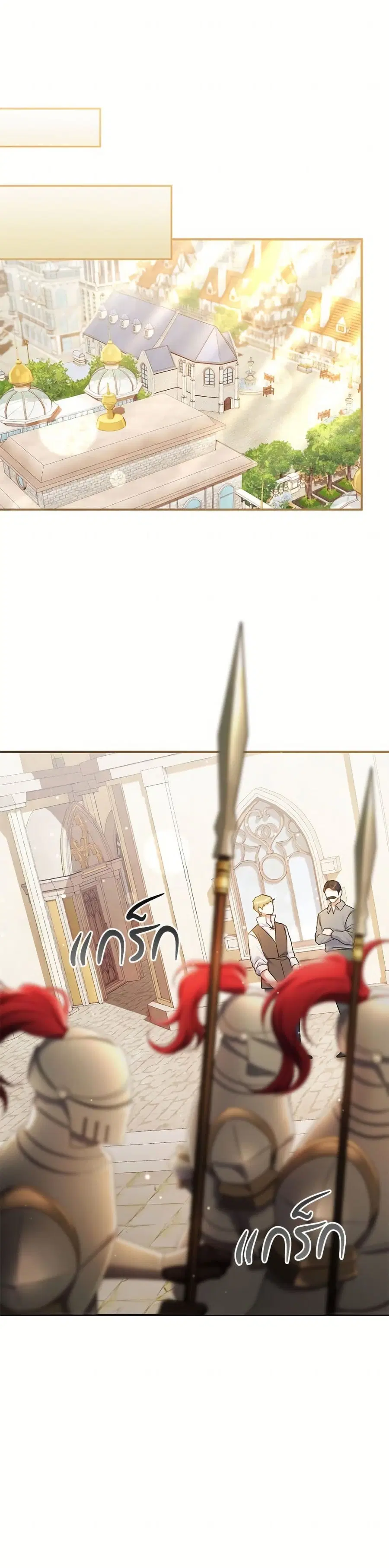 The Villain’s Match Is Too Perfect – คู่ดูตัวของนางร้ายเพอร์เฟกต์เกินไป ตอนที่ 84 หน้า 2