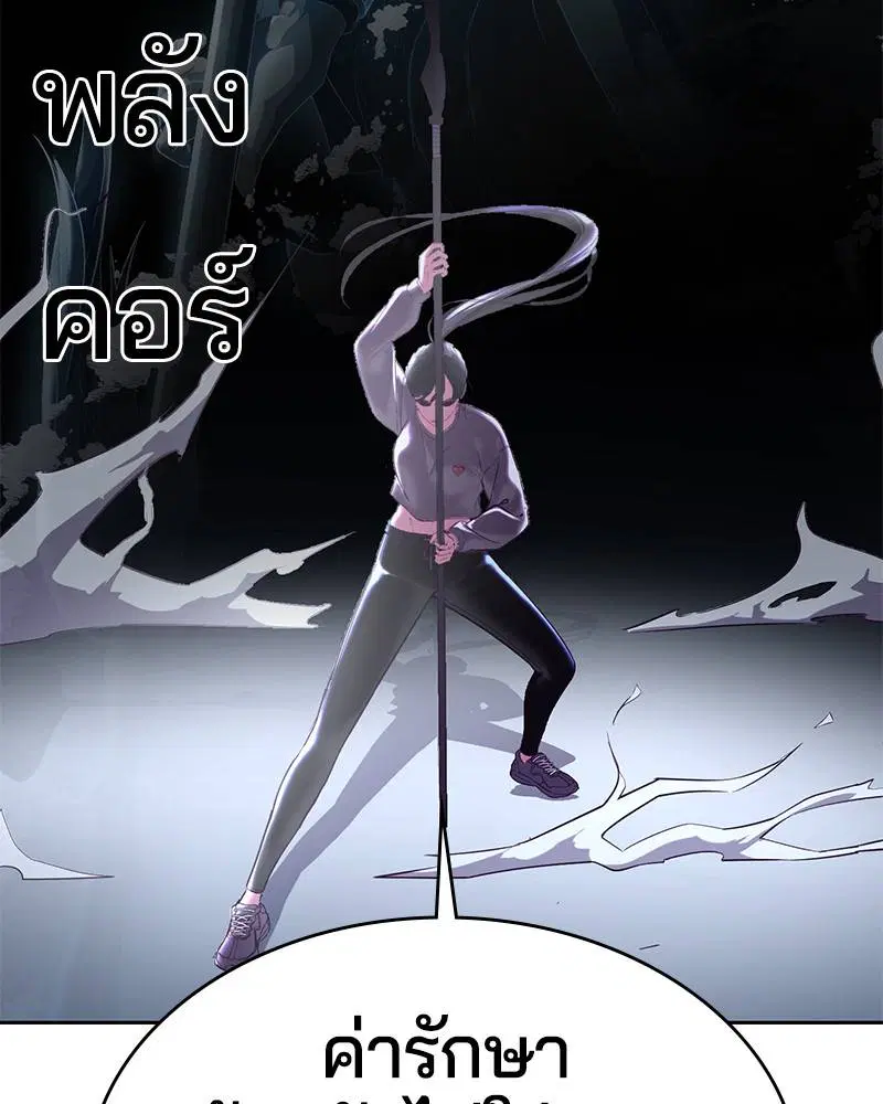 The Boy of Death ตอนที่ 118 หน้า 104
