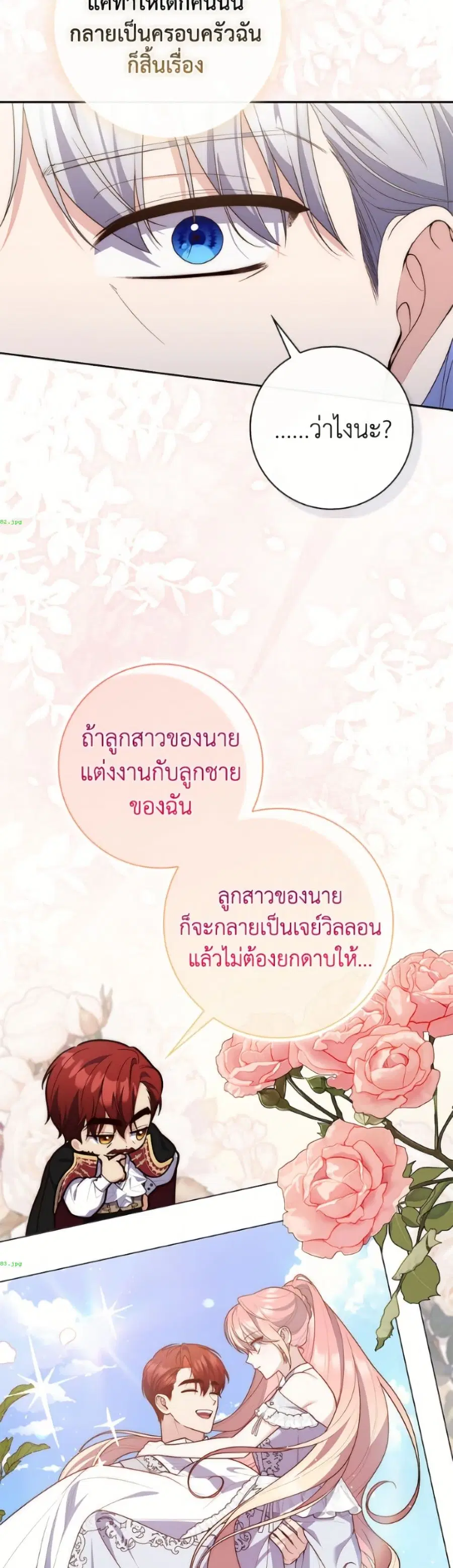 Fortune-Telling Lady ตอนที่ 135 หน้า 38