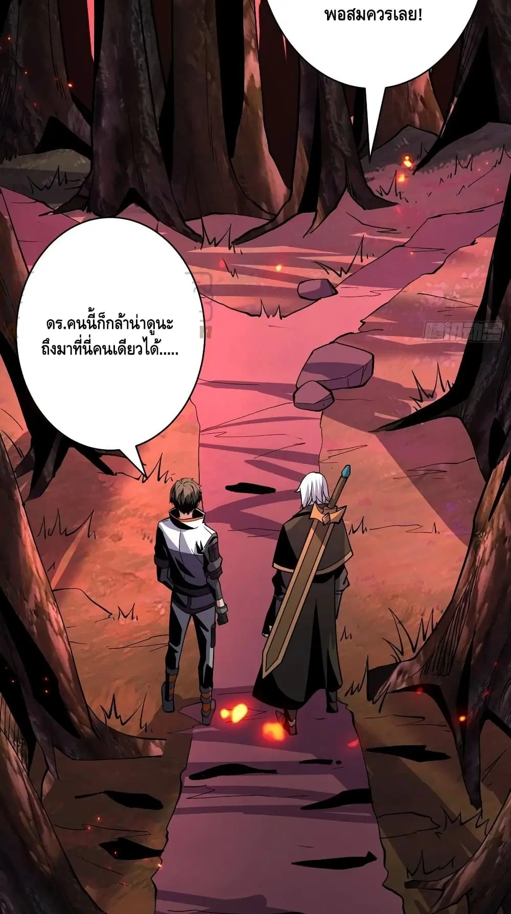 King Account at the Start ตอนที่ 169 หน้า 12