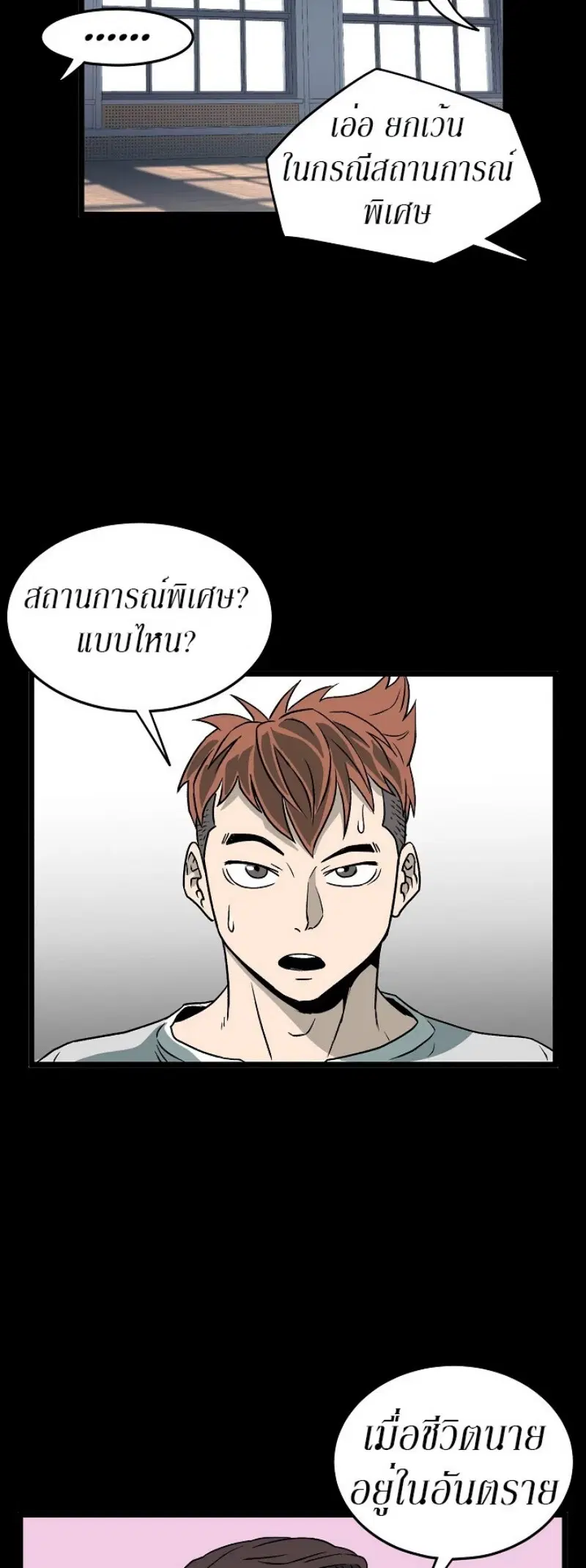 Murim Login ตอนที่ 29 หน้า 46