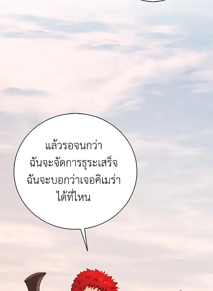 Arcane Sniper ตอนที่ 184 หน้า 7