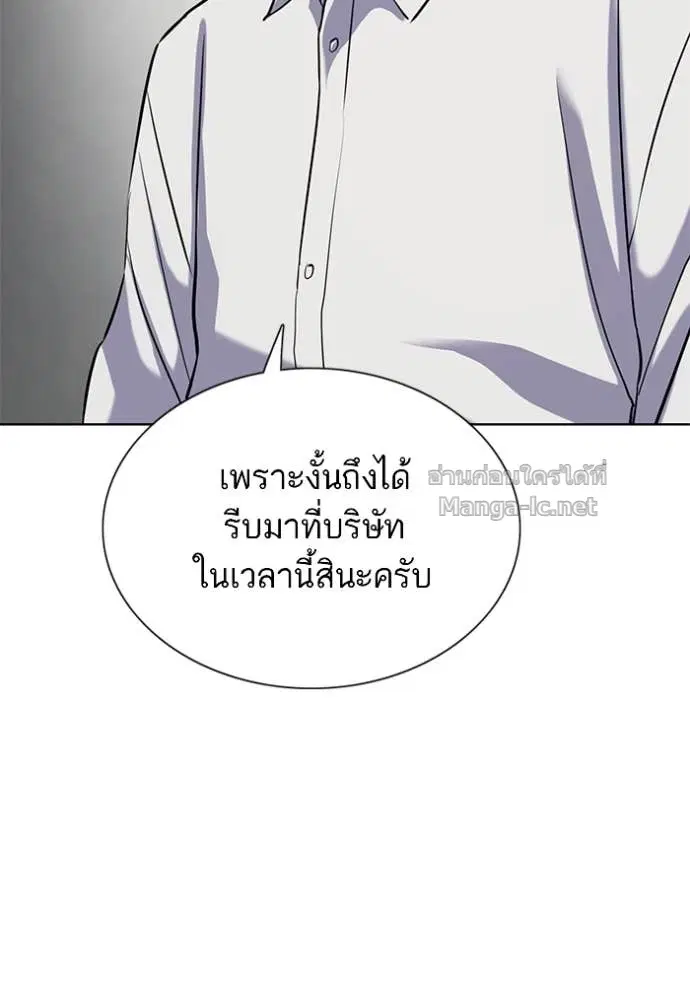 Reborn Rich ตอนที่ 160 หน้า 99