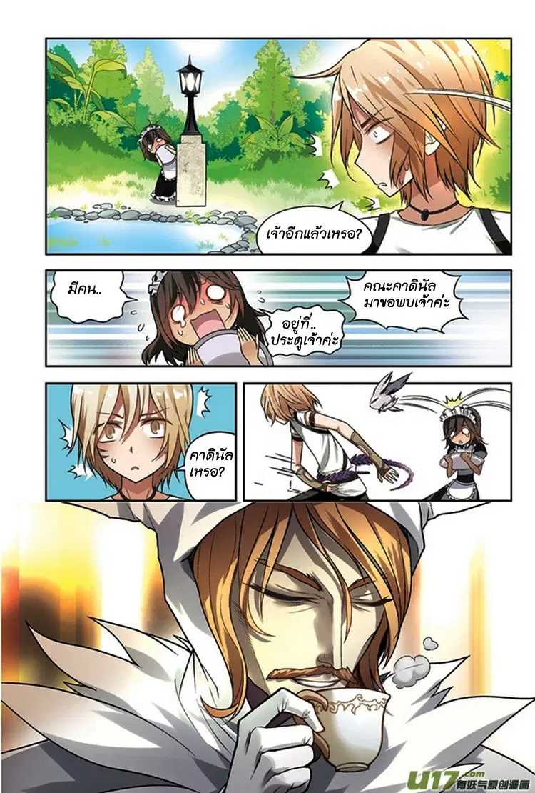 Panlong ตอนที่ 64 หน้า 9