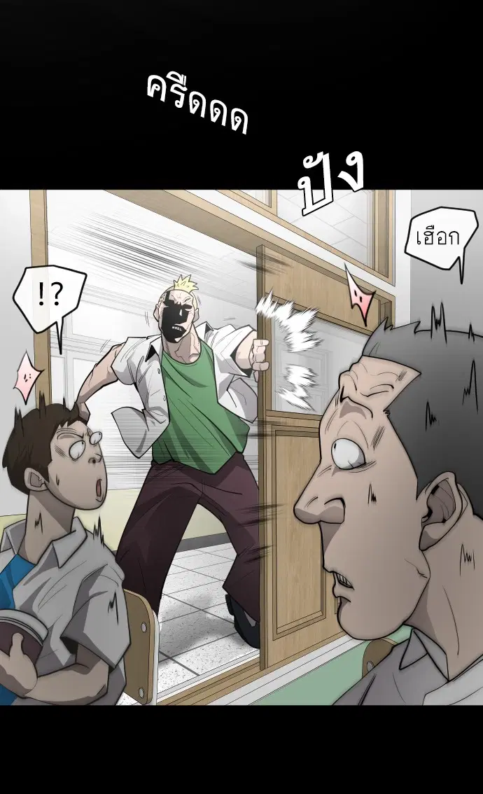 Superhuman Era ตอนที่ 91 หน้า 67